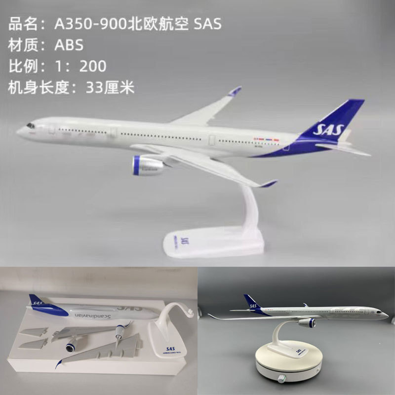 1: 200SAS Airlines A350-900 จําลองผู้โดยสารเครื่องบินพลเรือนรุ่นเครื่องประดับ SAS 34 ซม.