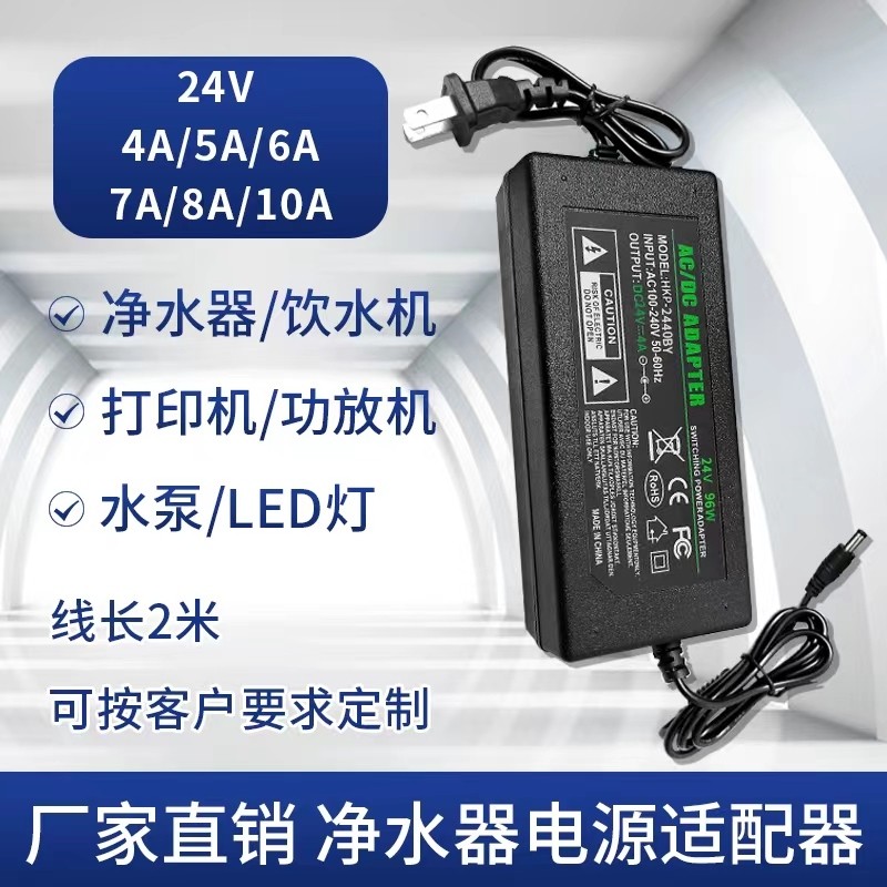 24V5A Switching Power Adapter 24V6A24V7A24V8A24V10A ปั๊มดื่มเครื่องกรองน้ํามอเตอร์
