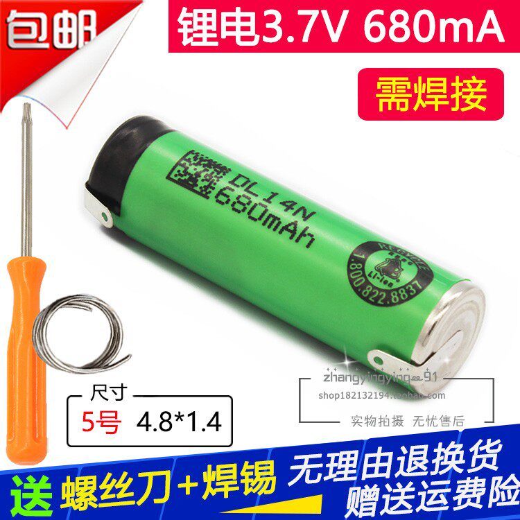 เหมาะสําหรับ Philips มีดโกน RQ1150X 1160X 1180X แบตเตอรี่ชาร์จ 3.7v อะไหล่