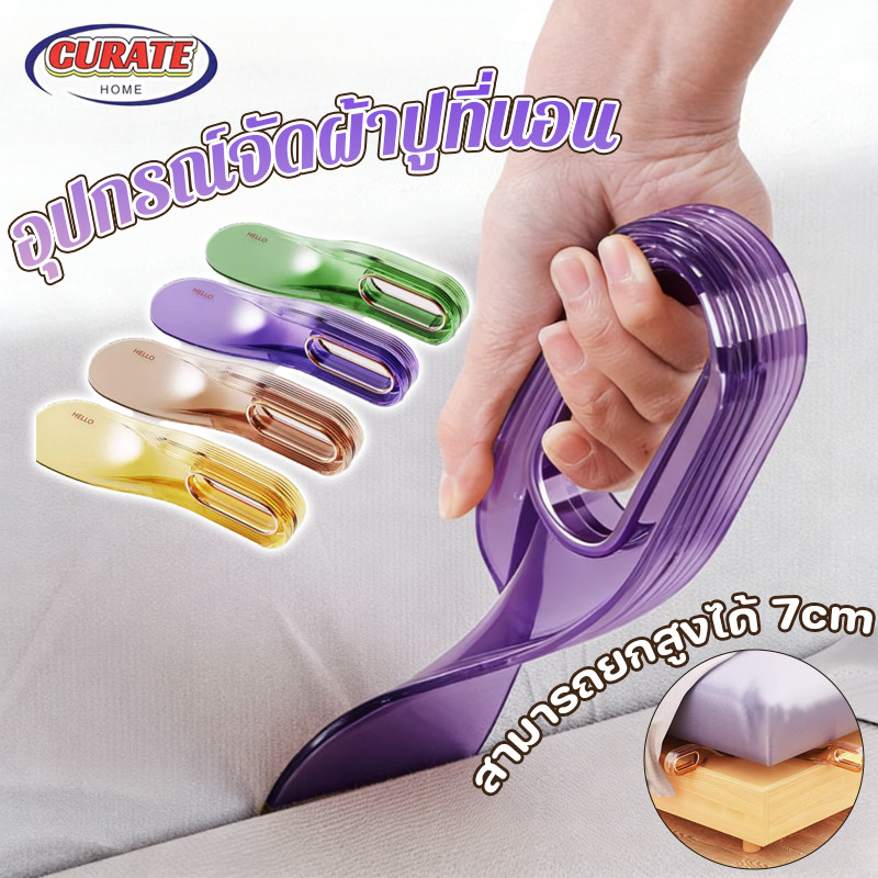 ที่ยกที่นอน 2in1 อุปกรณ์ช่วยยกฟูก เปลี่ยนผ้าปูที่นอน ด้ามจับโค้งมน ลดอาการปวดหลัง ใช้งานง่าย