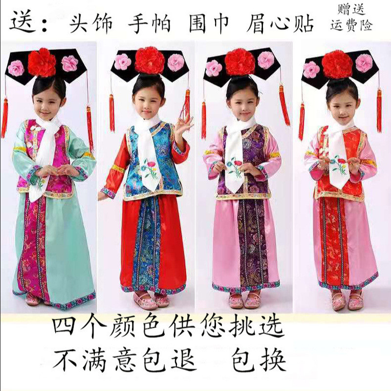 儿童古装清朝格格服装女童格格贵妃宫廷太子影楼摄影六一演出服装l3.20Children's Ancient Cos Q Dynasty Princess Dress for Girls, Prince