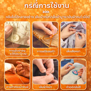 ชุดเครื่องมือเย็บผ้าด้วยเข็มตาใหญ่/ทําเอง เครื่องมือมัลติฟังก์ชั่เข็มตาขนาดใหญ่ด้ายกรรไกร[COD]
