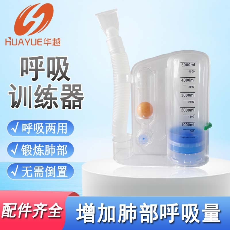 สินค้าใหม่วันนี้/Huayue Single Ball Breathing Trainer ฟังก์ชั่นปอดออกกําลังกาย Lung Active Asthma Ca