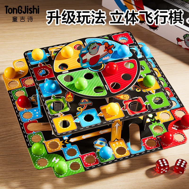 Popular~3D Flying Chess Children's Edition A comprehensive collection of board games with a multifun