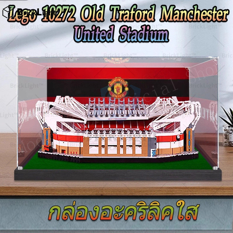 ❤️กล่องใส่โมเดลอะคริลิคใส กล่องแสดงอะคริลิค lego 10272 Old Trafford Manchester United Stadium โมเดลก