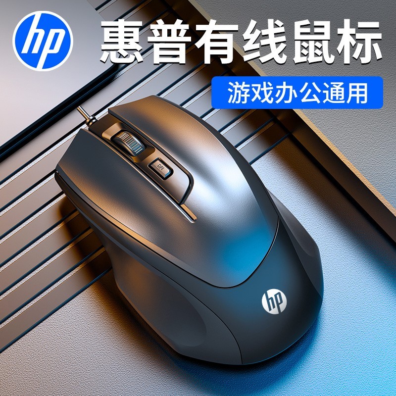 HP/HP/HP เมาส์ เกมแบบมีสาย สํานักงาน เงียบ USB เดสก์ท็อป แล็ปท็อป สากล