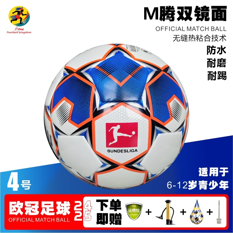 รองเท้าฟุตบอลเด็ก ขนาด 4 MT4000 Debi Star SELECTDE