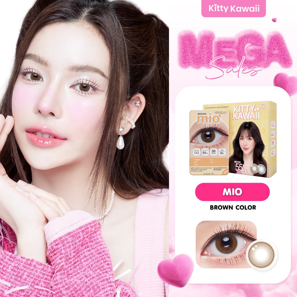 (1 แถม 1) Kitty Kawaii Contact Lens : Mio Brown (Blister pack) - คอนแทคเลนส์รายเดือน