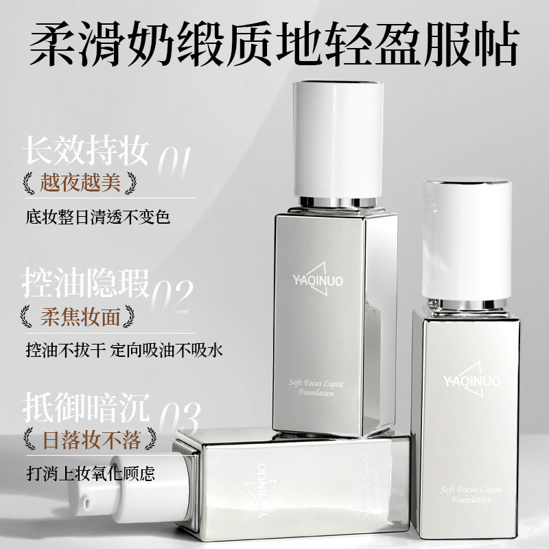 Acino Gilt Soft Focus Liquid Foundation คอนซีลเลอร์ Retouch Moisturizing ติดทนนานไม่ง่ายที่จะถอดแต่ง