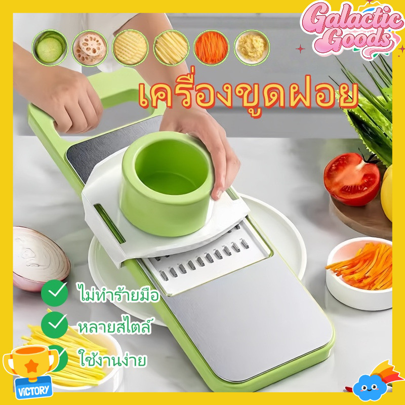 เครื่องหั่นผักอเนกประสงค์ ปอกเปลือกมันฝรั่งเป็นแถบ ตัดแถบหนา เครื่องหั่นในครัวสําหรับใช้ในบ้าน ที่ขูดแถบ ที่ขูดผักคม