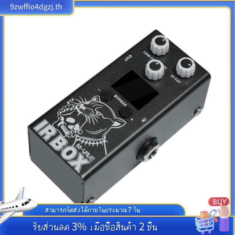 [ในสต็อก] IR Box Guitar Effect Pedal พร้อม IR Cab Impulse Response ตู้ลําโพงจําลอง XLR Output Port D