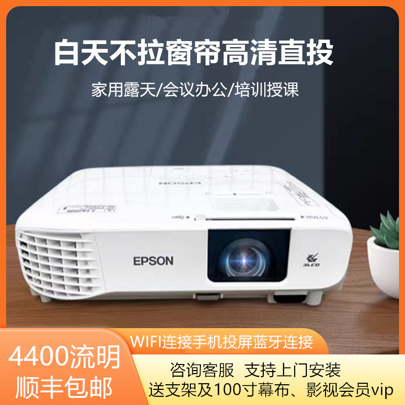 Epson โปรเจคเตอร์ CB-FH52/982W/992F/92/X49 HD 1080P บ้านห้องนอนห้องนั่งเล่นการฉายภาพโดยตรงระหว่างวัน