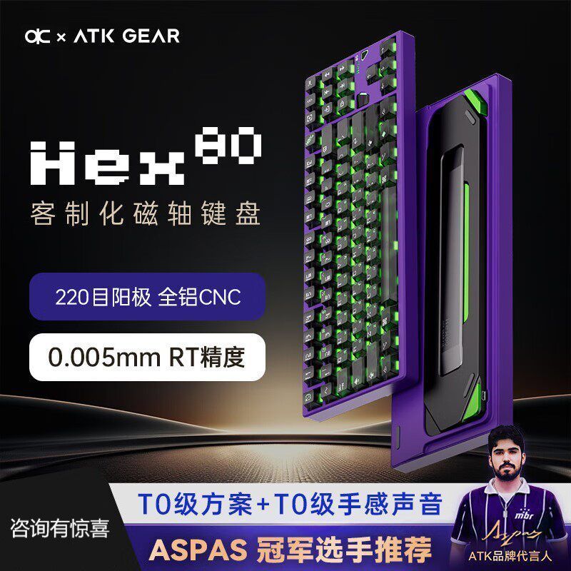 Yang Yang Chaochan Commercial Co., Ltd. ATK x QK Co-Branded Hex80 แป้นพิมพ์แกนแม่เหล็กอลูมิเนียม Tuo
