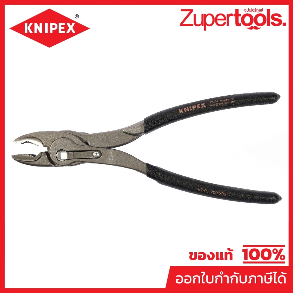 KNIPEX คีมจับอเนกประสงค์ รุ่น TWINGRIP X-MAS Edition ขนาด 200 มม. รหัส 82 01 200 S02 (คะนิเพค)