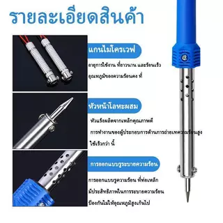 หัวแร้ง หัวแร้งบัดกรี 30W/40W/60W 220V บัดกรี ปากกาหัวแร้งบัดกรี ตะกั่วบัดกรี น้ำยาบัดกรี 1ชุดมี3ใบ