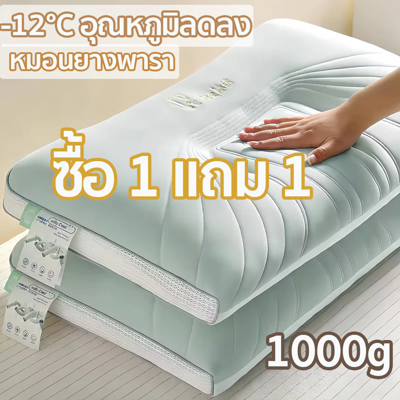 ซื้อ 1 แถม 1✌️หมอนยางพารา หมอนเย็น แก้ปวดคอ บรรเทาความเจ็บปวด สัมผัสนุ่มแบบ หมอนสุขภาพ 1000g