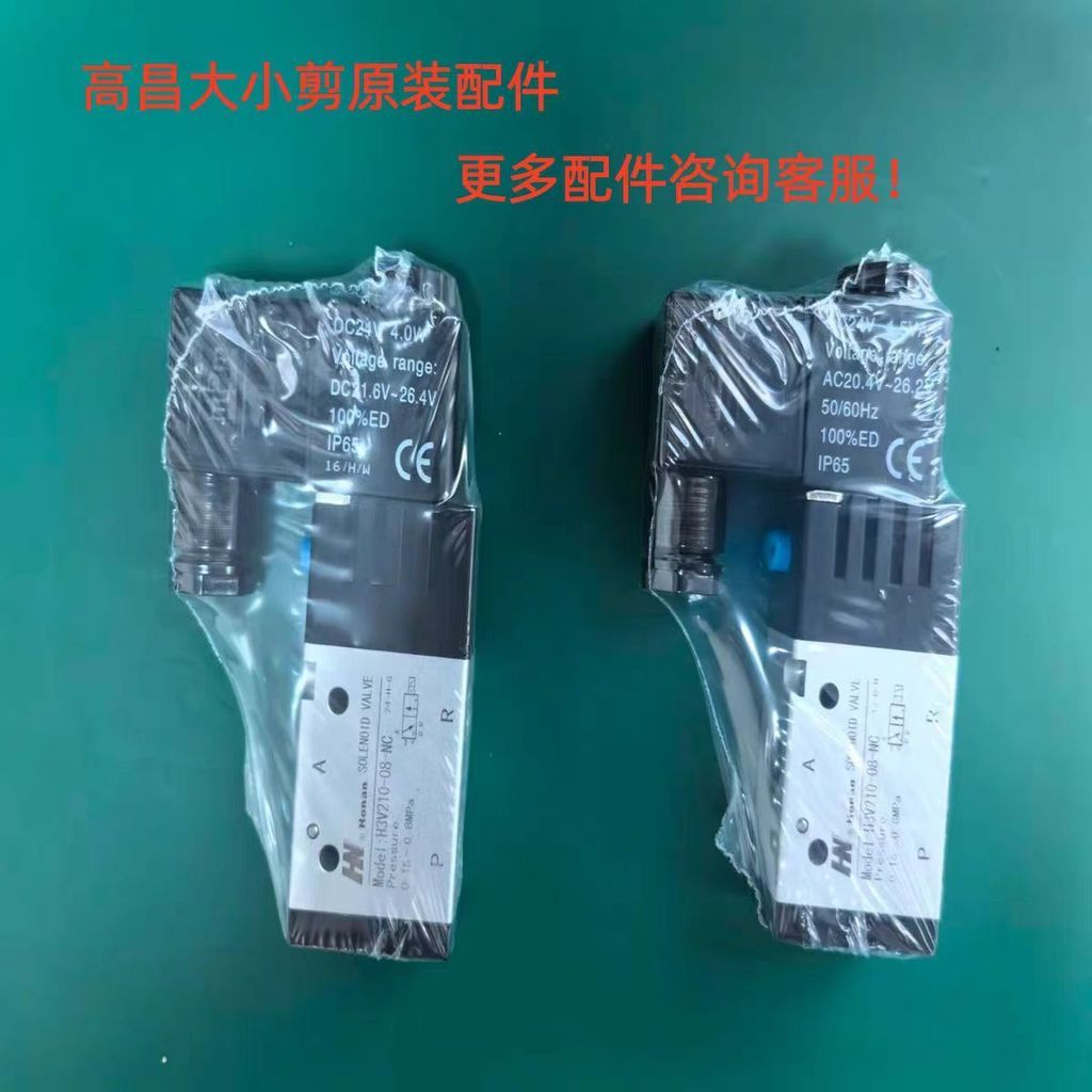Genuine Gaochang air valve for large/small scissor lift, universal valve for scissor lift, replaceme