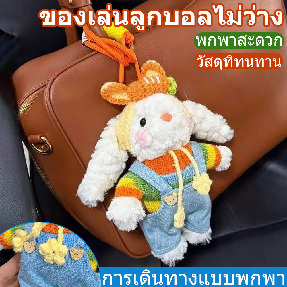 กระต่ายหูยาว ตุ๊กตาพวงกุญแจ การ์ตูนน่ารัก จี้ติดกระเป๋า ขนาดเล็ก ของขวัญสําหรับเด็กและสาวๆ