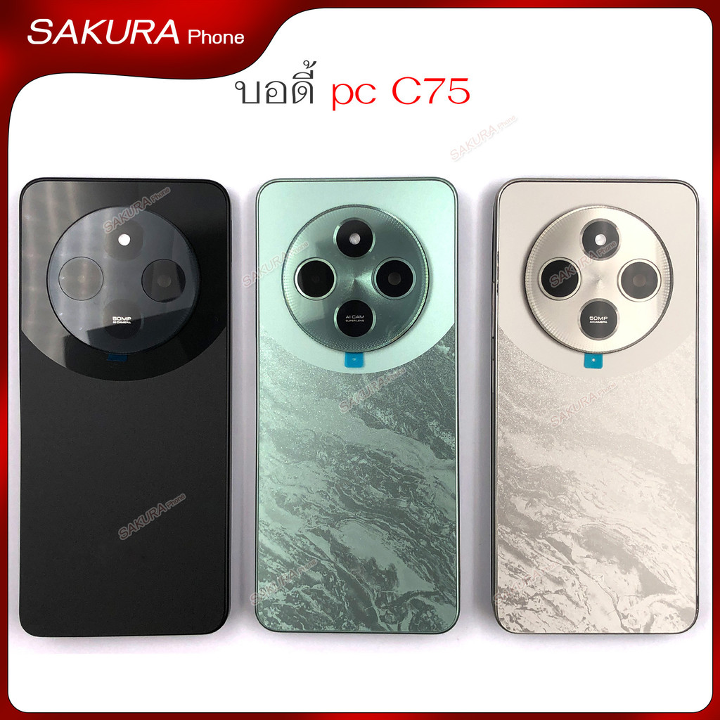 บอดี้ Poc C75 สำหรับ Poco C75 อะไหล่บอดี้ ฝาหลัง กรอบข้าง เคสกลาง body