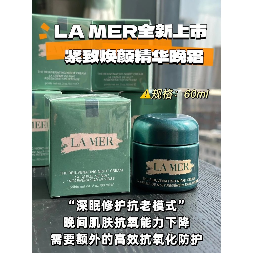 Sea Blue Mystery Night Cream Miracle Night Cream 60ml 100ml