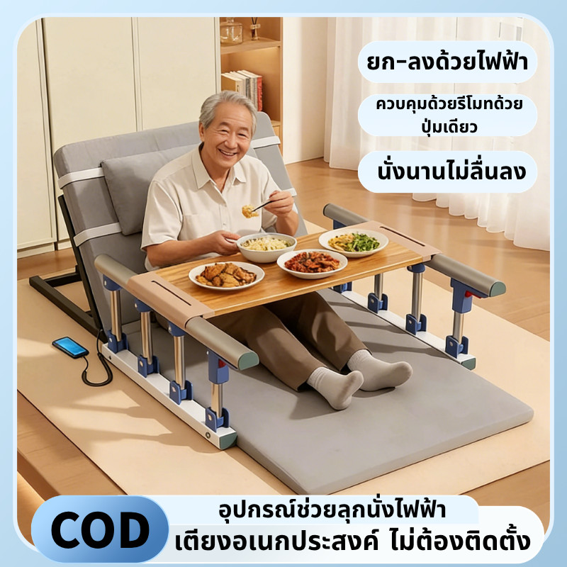 เครื่องยกเตียง ด้วยรีโมทคอนโทรล เครื่องยกที่นอน เครื่องช่วยยกพนักพิงอัตโนมัติ เครื่องยกผู้ป่วยไฟฟ้า พนักพิงผู้ป่วย