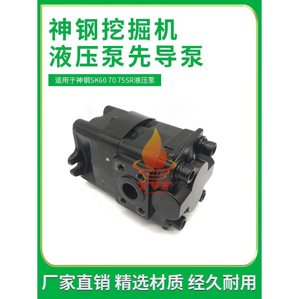 Kobelco SK60 70 75SR Excavator Hydraulic Pump Pilot Pump Gear Pump Kawasaki K3SP36B Tail Pump Parts