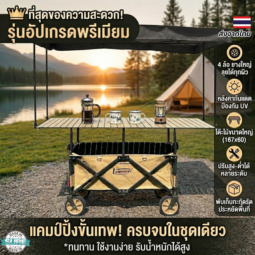 รถเข็นขายของล้อใหญ่ พับได้ รถเข็นตลาดนัด แข็งแรง รับน้ำหนัก 200kg โต๊ะขายของ ใช้งานง่าย พกพาสะดวก