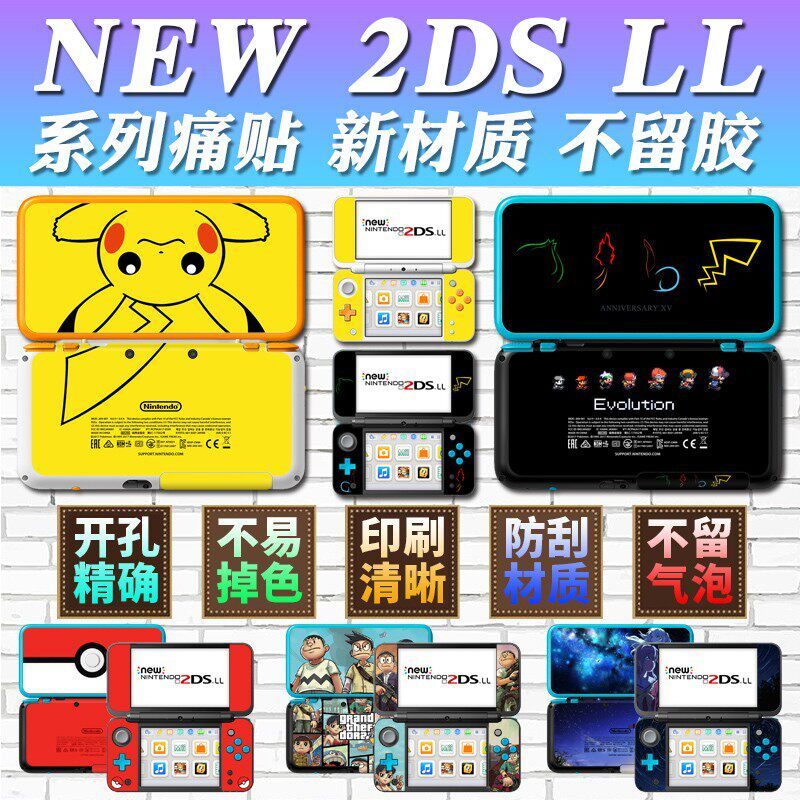 เหมาะสําหรับใหม่ 2DSLL สติกเกอร์ใหม่ 2DS ฟิล์มสีแพ็ค 2DSXL สติกเกอร์ปวดเครื่องปวดสติกเกอร์ NEW2DSXL 