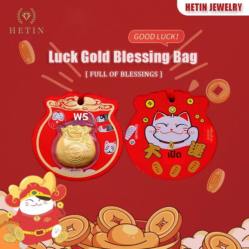 HETINLuck กระเป๋าทองนำโชค ทองคำบริสุทธิ์ 999 (0.2 กรัม) ทองแท่งรูปแมวนำโชค พร้อมจี้ซองอั่งเปา