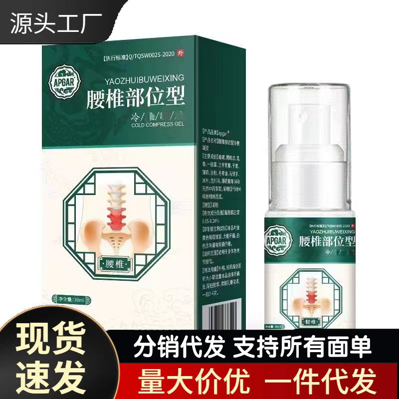 ผู้ผลิต APGAR สำหรับกระดูกสันหลังบริเวณเอว