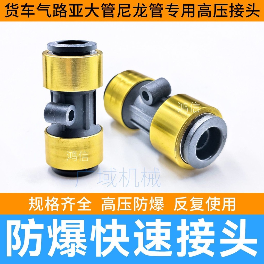 รถบรรทุก Yada ท่อป้องกันการระเบิด Quick Connector Quick Connector Quick Connector Direct Tee Double-