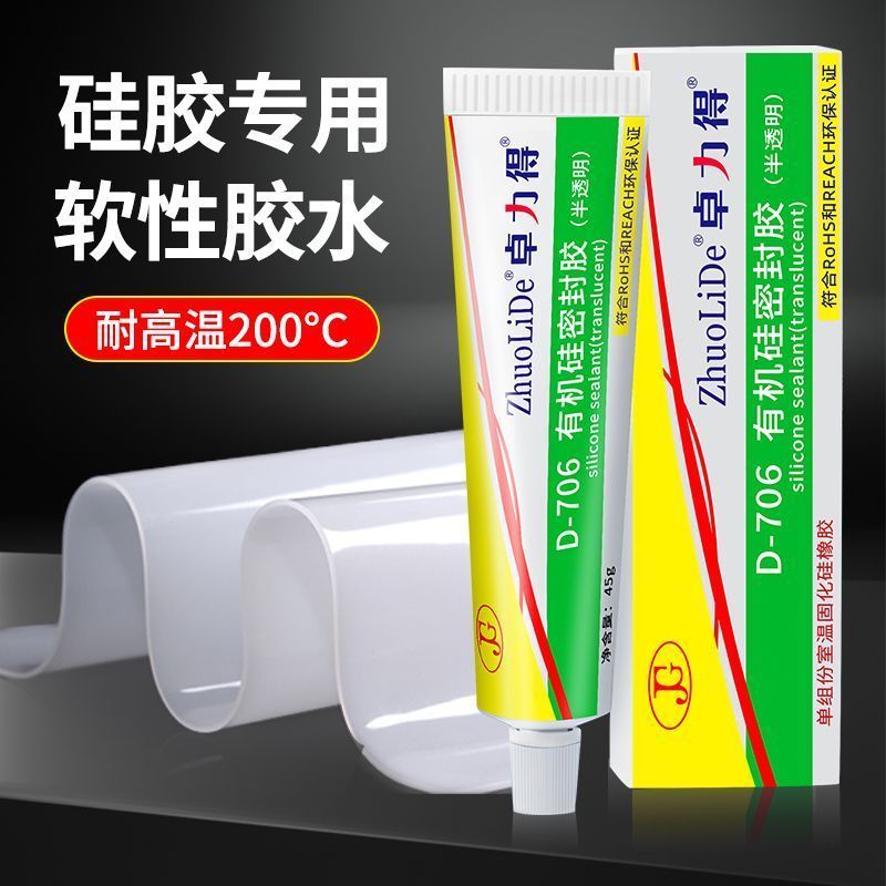 热ซิลิโคนสามเท่ากาว专用胶水rtvซิลิโคนกาวเหนียว合tpe明软胶耐高温干修身修身修身接剂กาวซิลิโคนขายดี: RTV ยางซิลิโคนพันธะกาว,