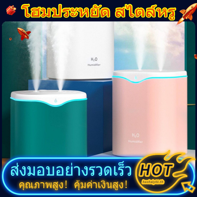 2L Air Humidifier แบบพกพา Water Drop Humidifier เครื่องฟอกอากาศ USB Aroma Diffuser สําหรับรถยนต์ Hom