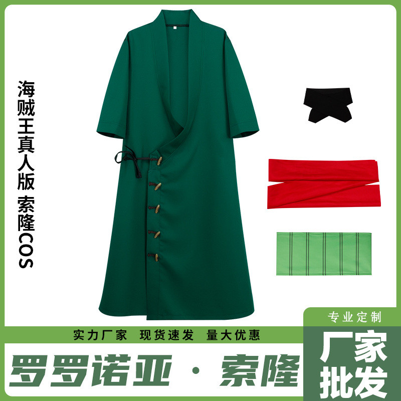 One Piece Wano Country ชุด Zoro Juro Yukata กิโมโนอะนิเมะชุดยาว