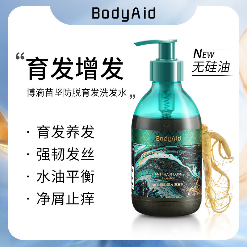 Same Style Bodi Miaojin Anti-Hair Loss Shampoo แชมพูโสมผู้ชาย Smooth Anti-Hair Loss Shampoo [llb]