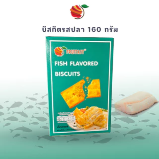 บิสกิต ขนมปังกรอบ มี 4 รสชาติให้เลือก บิสกิตเนื้อ หมู ปลา และทุเรียน ขนาด 160 กรัม กรอบ อร่อย