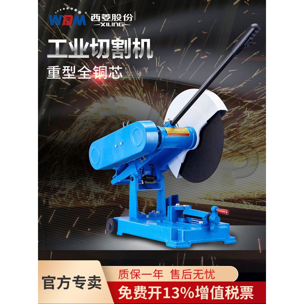 Xiling เครื่องตัดเกรดอุตสาหกรรมโปรไฟล์เข็มขัดประเภท High Power เครื่องตัดเหล็ก J3GA J3GE J3GI400