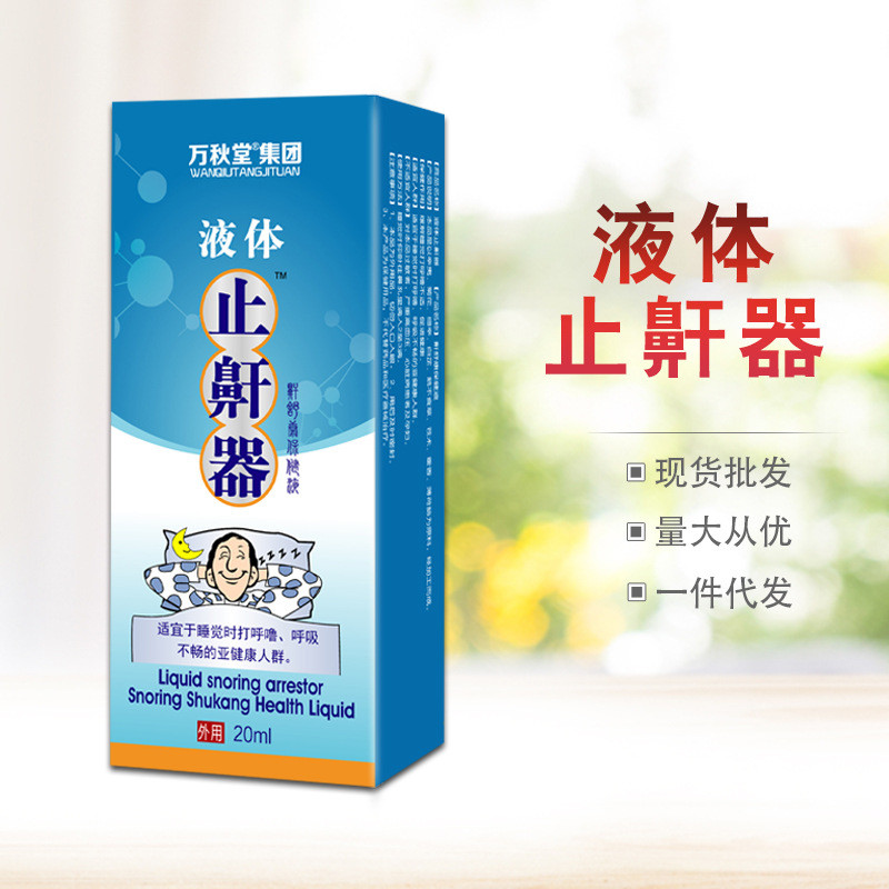 2026 สินค้าใหม่ Liquid Snoring หยุด Snoring หยุด Snoring หยุด Snoring หยุด Snoring หยุด Snoring หยุด