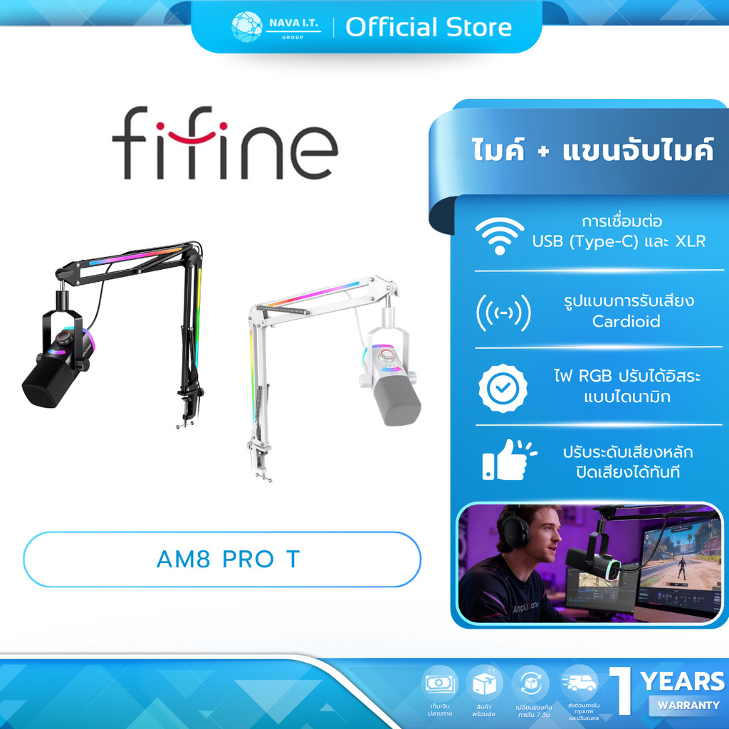 (มีส่งด่วน) FIFINE AmpliGame AM8PROT (ไมโครโฟน) USB/XLR Dynamic Microphone Kit with RGB Boom Arm Sta