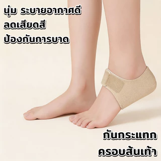 (1คู่) ถุงเท้า รองช้ำ ลดอาการปวด เพื่ออาการปวดส้นเท้าในระยะยาว ถุงเท้าเพื่อสุขภาพ ถุงเท้ากันส้นเท้าแตก แก้รองช้ำ