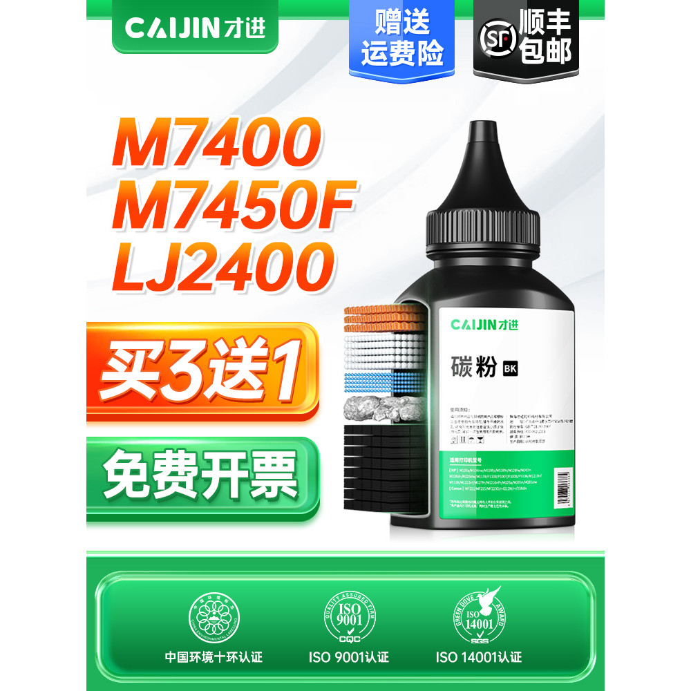 ใช้เฉพาะ Lenovo M7400 Toner M7605d M7600D Toner LT2441 LT2822 LJ2400L M7450f Laser M7250N LJ2200L LT