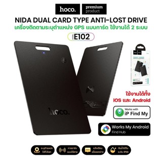 การ์ดติดตามตำแหน่ง GPS Hoco E102 ขนาดกะทัดรัด พกพาสะดวกกันน้…