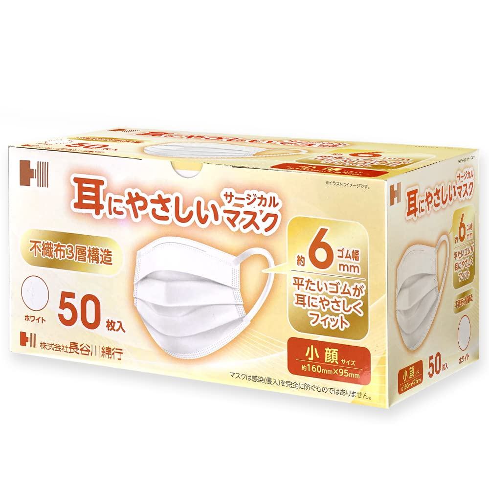 [Hasegawa Cotton] Ear-friendly Surgical Mask Non-woven Fabric JIS Compliant 16cm Ear Straps 6mm Smal