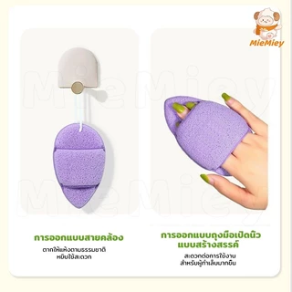 ฟองน้ำล้างหน้า แผ่นหนานุ่ม พัฟล้างหน้า ทำความสะอาดผิวหน้า อ่อนโยน ไม่ระคายเคือง