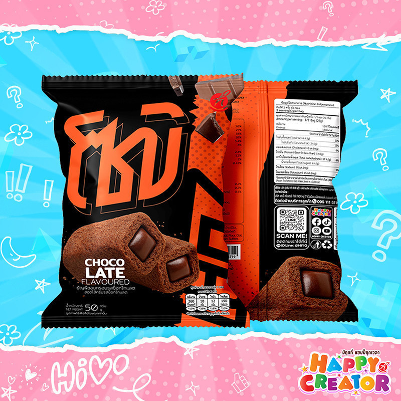 (ยกลัง=48ซอง) ขนมธัญพืช โซบิ (ZOBI) อบกรอบ รสนม และ ช็อคโกแล็ต ขนมของ 