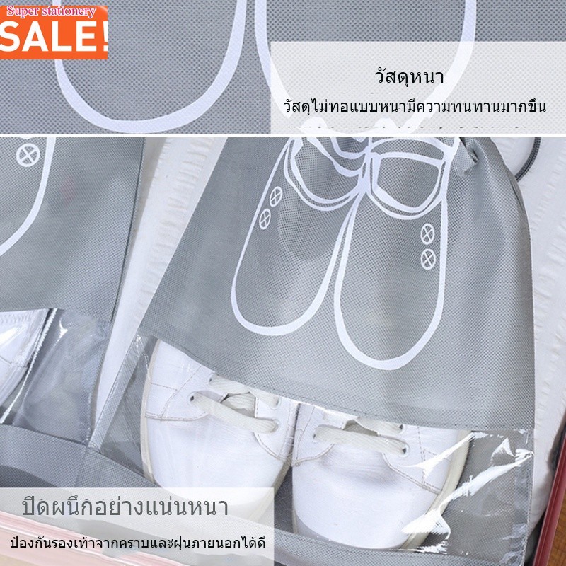 S00118 ถุงใส่รองเท้าแบบหูรูด ถุงเก็บรองเท้า ถุงกันเปียกเก็บรองเท้า ถุงรองเท้า ถุงเก็บของอเนกประสงค์ กระเป๋าเก็บรองเท้า