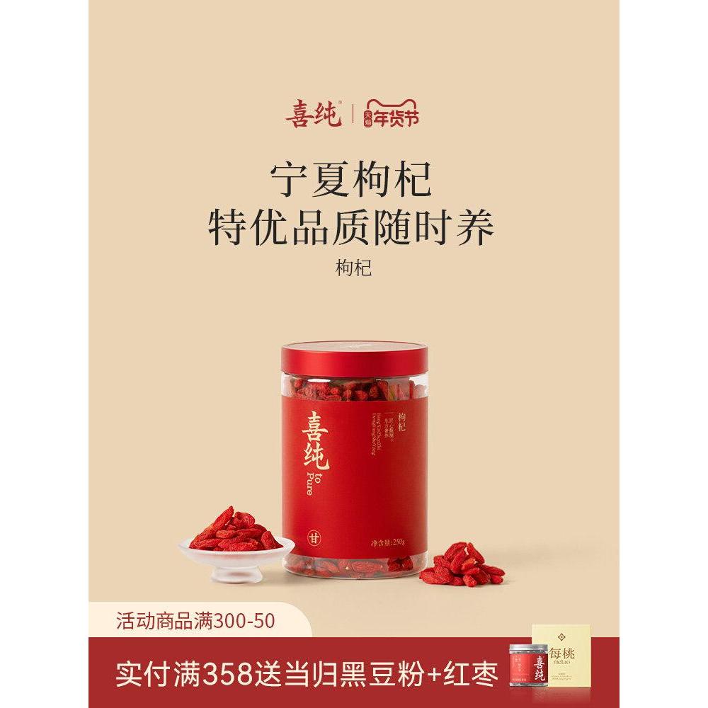 夏纯棉秋冬季新款秋冬季新款大号红加厚加绒加绒加厚宝berry 防水店Xichun Ningxia Wolfberry Fructus เหนือกว่าเกรดแท้เม็ดใหญ่20260107