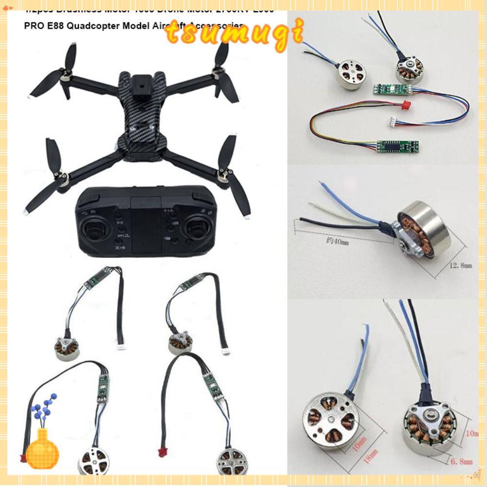 TSUMUGI 1/2pcs มอเตอร์ไร้แปรงอะไหล่, 10 รูปแบบ 2750KV L900 1503 Drone มอเตอร์ไร้แปรง, 2 ช่องโลหะ E88