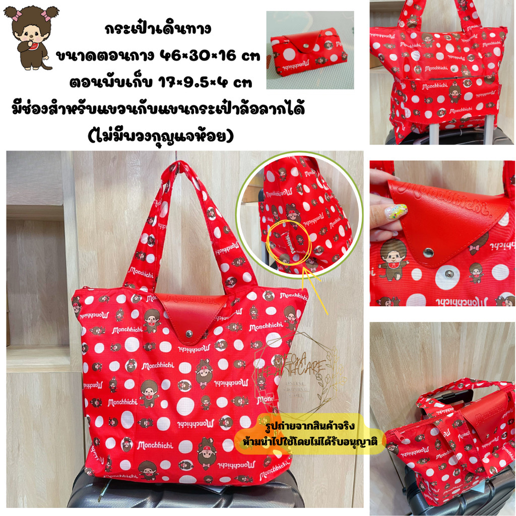 กระเป๋าเดินทาง ขนาดตอนกาง 46×30×16 cm ตอนพับเก็บ 17×9.5×4 cmมีช่องสำหรับแขวนกับแขนกระเป๋าล้อลากได้  (ไม่มีพวงกุญแจห้อย)