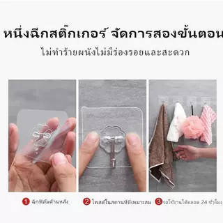 （50/100 ชิ้น）จุกยึดสแตนเลสใส ติดแน่น ไม่เจาะรู ทนน้ำ ใช้ในบ้าน